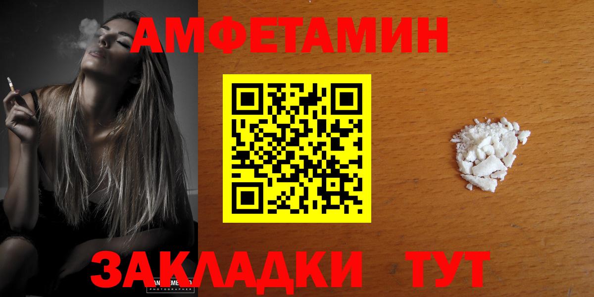 АМФ VHQ Амурск