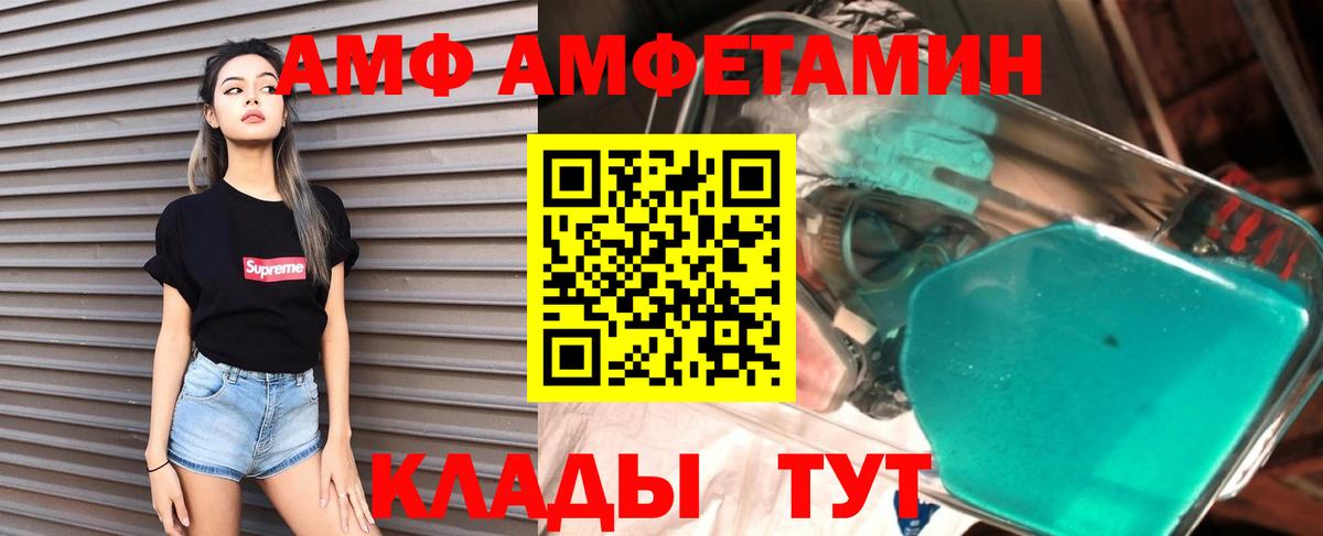 Amphetamine VHQ Амурск