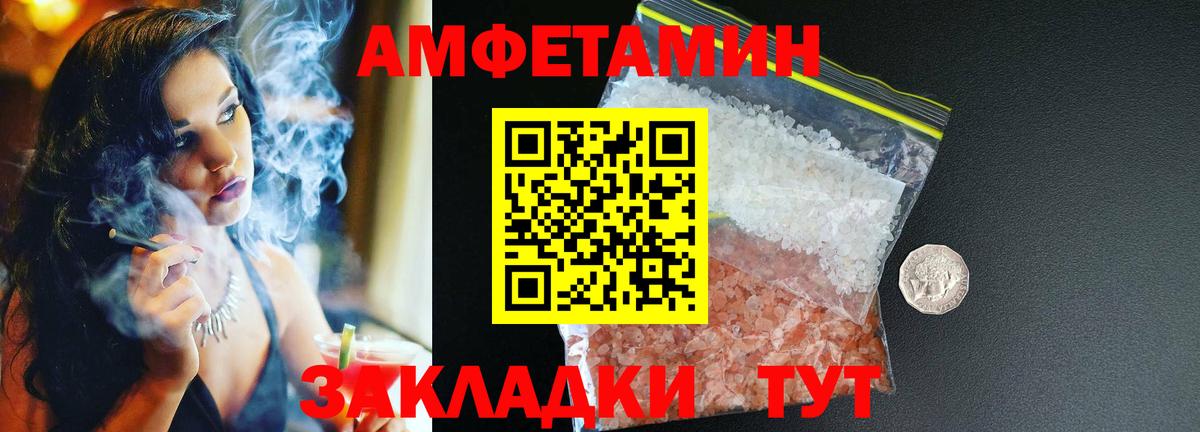 Amphetamine  Амурск  Амфетамин  Амфетамин 97% 