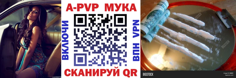 A PVP Соль Амурск
