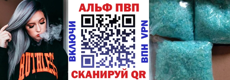 Альфа ПВП крисы CK  кракен как войти  нарко площадка наркотические препараты  Амурск 
