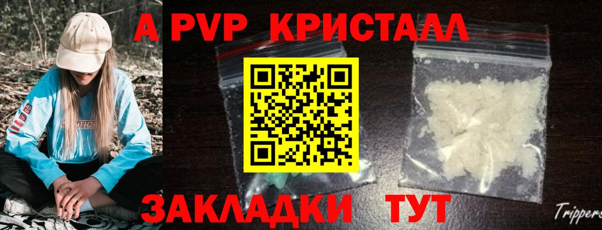 Alpha-PVP  A PVP крисы CK  Амурск  Вход с VPN  А ПВП СК 
