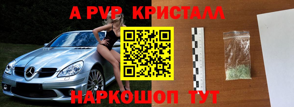 Метамфетамин Амурск