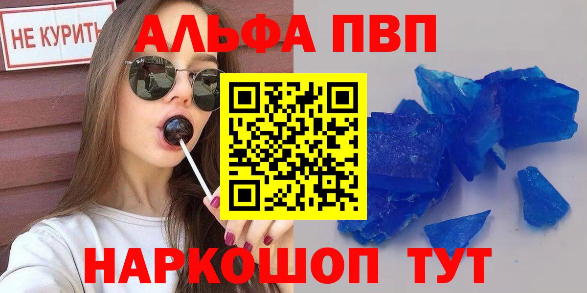 Alpha PVP VHQ Амурск