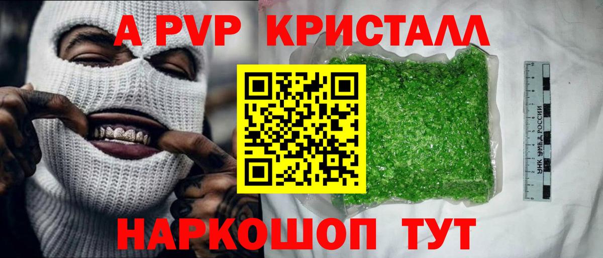 A-PVP мука  Alpha-PVP  Амурск  Вход с VPN  Alfa_PVP СК КРИС  А ПВП крисы CK 