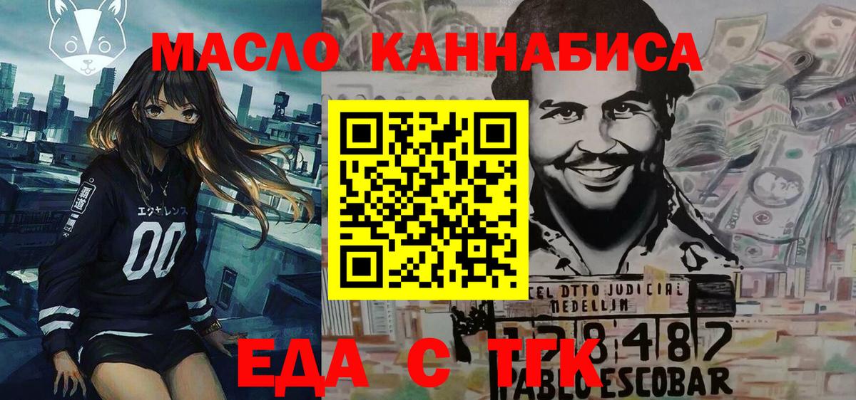 Еда ТГК марихуана  Амурск 