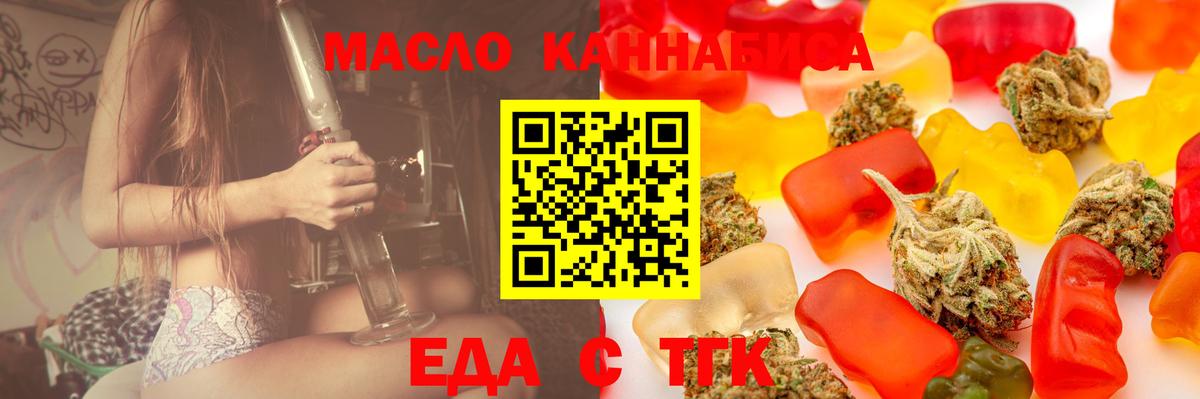 Амурск  Еда ТГК марихуана  Вход с VPN 