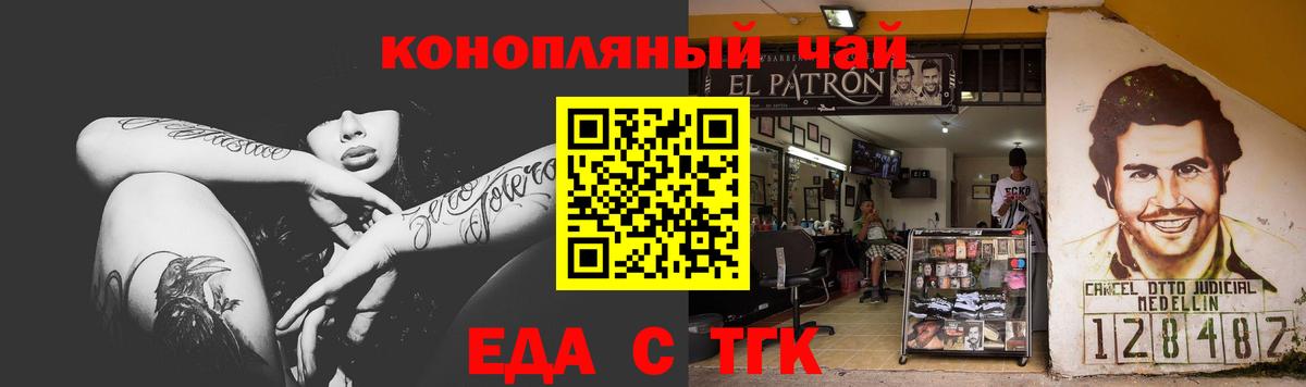 Амурск  Еда ТГК конопля  Вход с VPN 