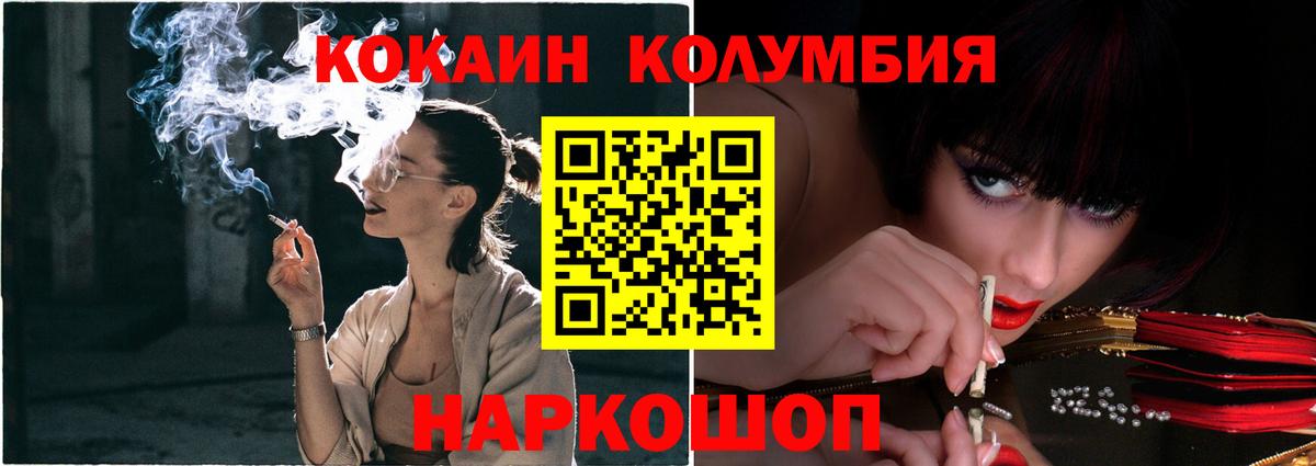 Cocaine 99%  Cocaine Боливия  Вход с VPN  Амурск 