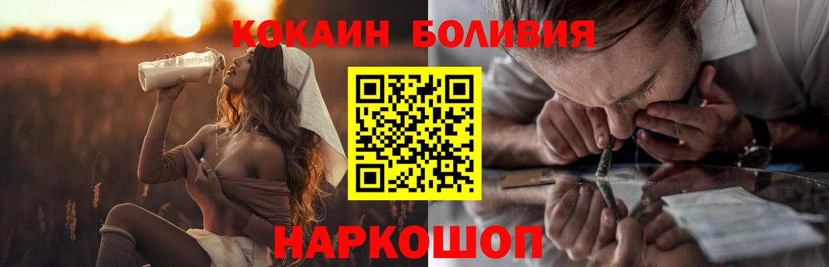 Кокаин 99% Амурск
