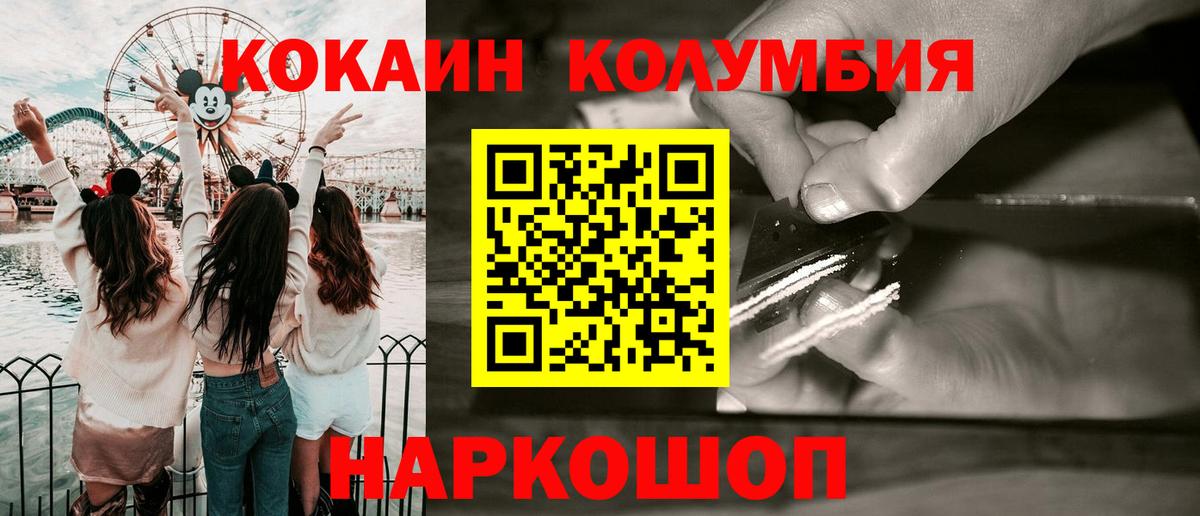 КОКАИН VHQ  Cocaine  Амурск 