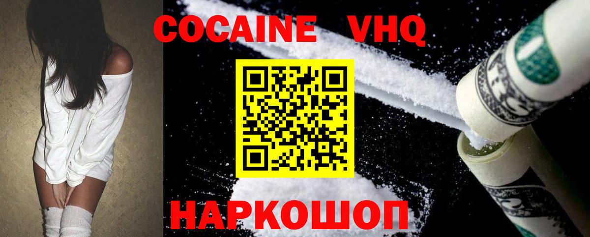 COCAIN 98% Амурск