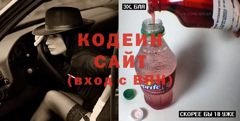 Кодеин Purple Drank  Амурск 