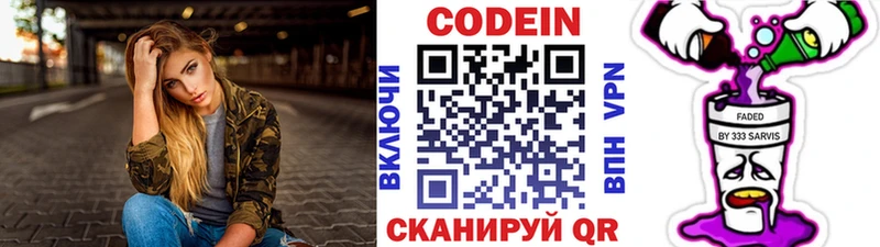 KRAKEN ссылки  Амурск  Кодеиновый сироп Lean напиток Lean (лин) 