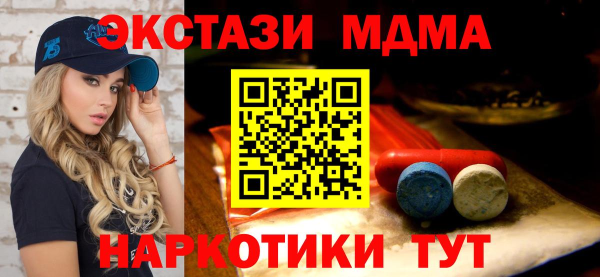 Экстази 250 мг  XTC  Амурск  Вход с VPN 