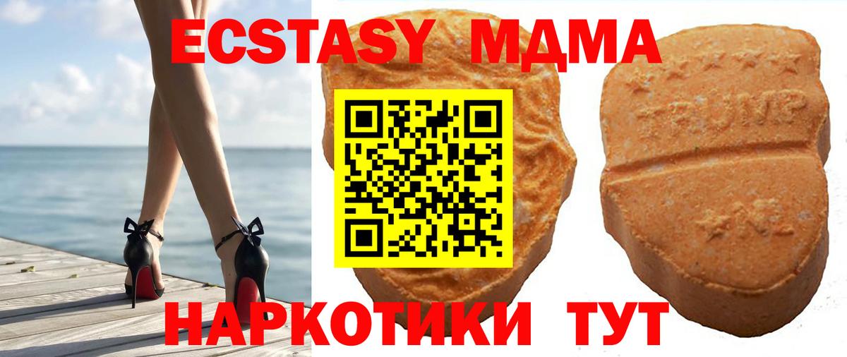 ЭКСТАЗИ 280 MDMA  Ecstasy  ЭКСТАЗИ диски  Амурск 