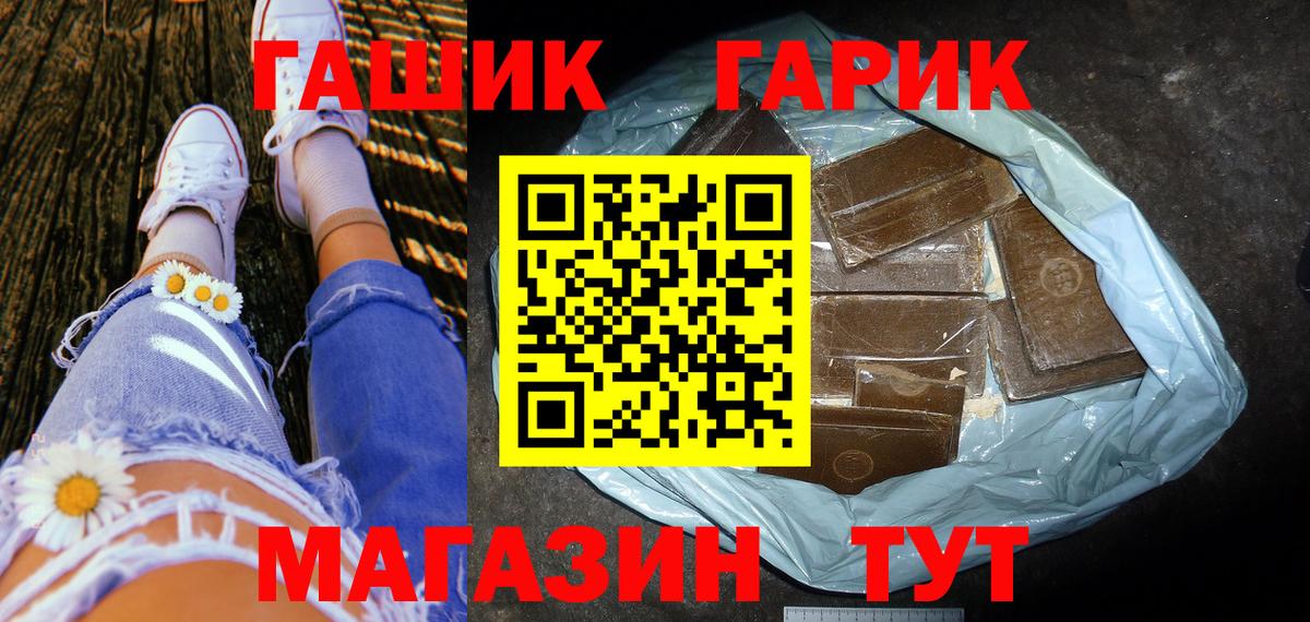 Гашиш гарик Амурск
