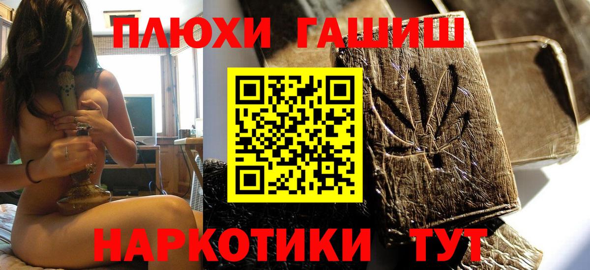 Гашиш hashish Амурск