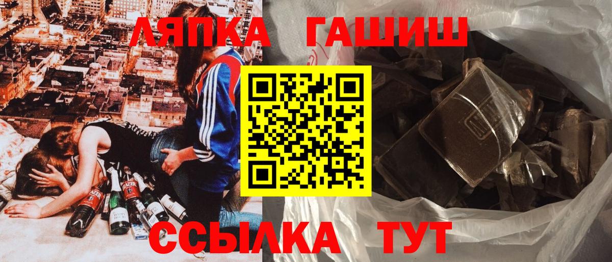 Хэш  Вход с VPN  Амурск  закладки  Гашиш Изолятор 