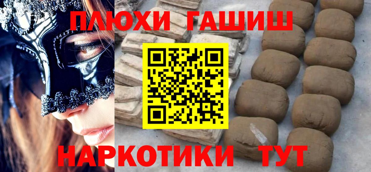 ГАШИШ гашик Амурск