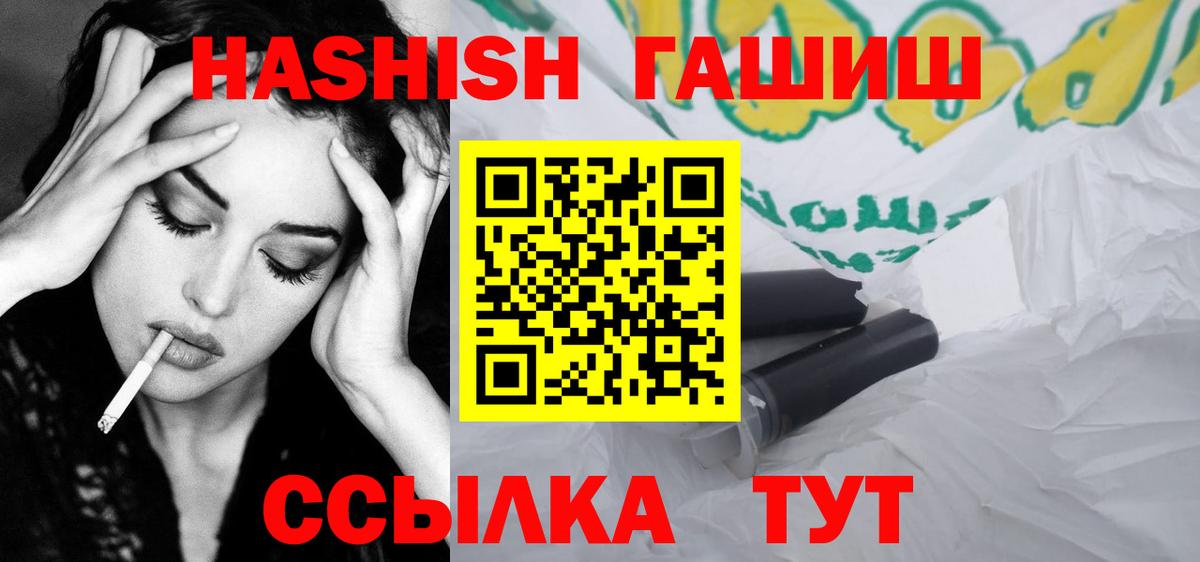 ГАШ  Амурск  Гашиш hashish  ГАШ гарик 