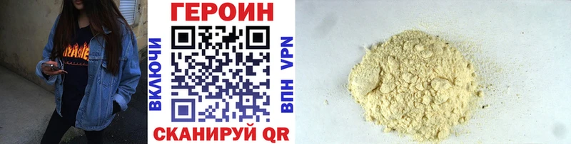 Героин белый  как найти закладки  Амурск 