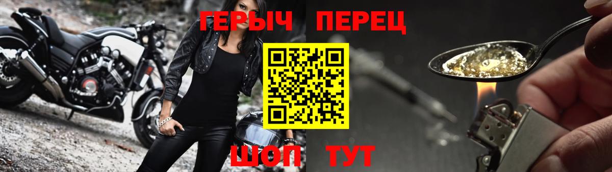 ГЕРОИН Heroin Амурск