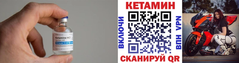 Кетамин ketamine Амурск