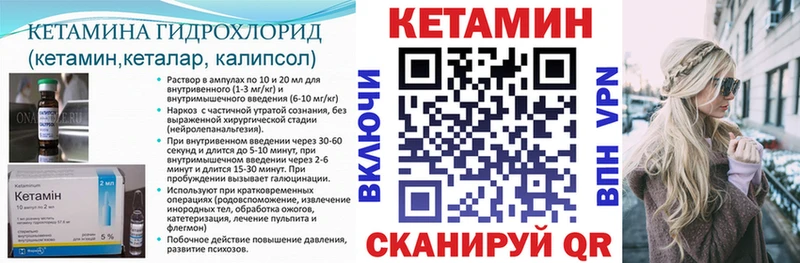 Кетамин VHQ  Амурск 
