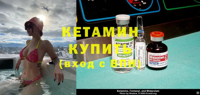 КЕТАМИН ketamine  Амурск 