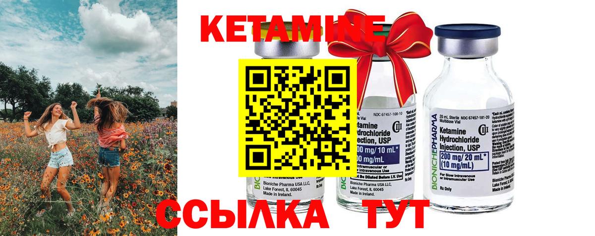 Кетамин ketamine  Вход с VPN  мориарти наркотические препараты  Амурск  КЕТАМИН VHQ 