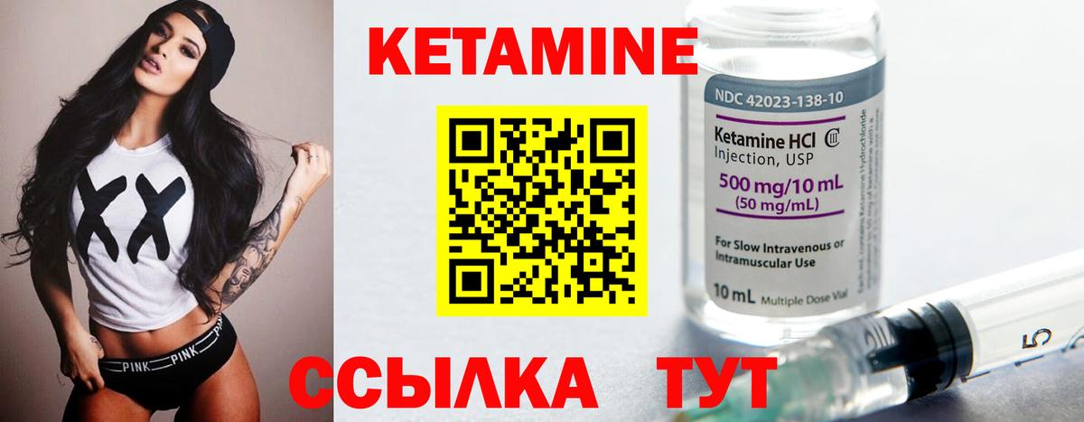 КЕТАМИН ketamine Амурск
