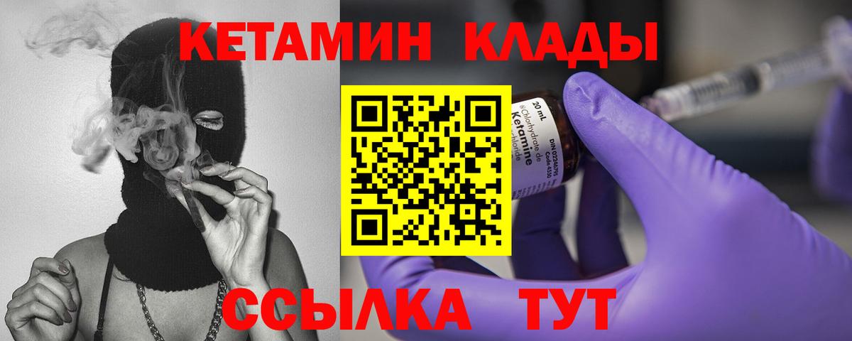 Кетамин ketamine Амурск