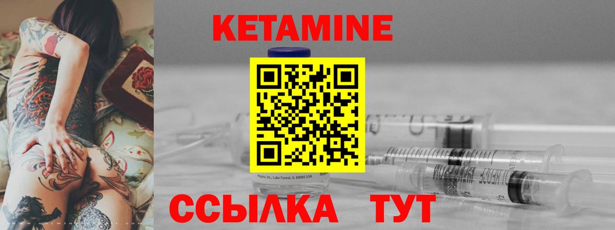 hydra ССЫЛКА  Вход с VPN  Кетамин VHQ  Амурск  КЕТАМИН ketamine 