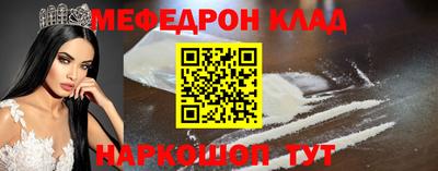 меф Гагарин