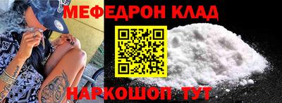 меф Гагарин