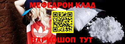меф Гагарин