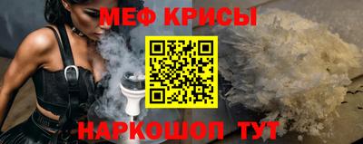 прущие крисы Абинск
