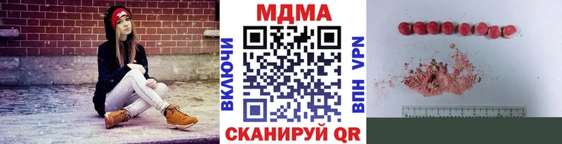 даркнет сайт  Амурск  darknet состав  МДМА кристаллы 