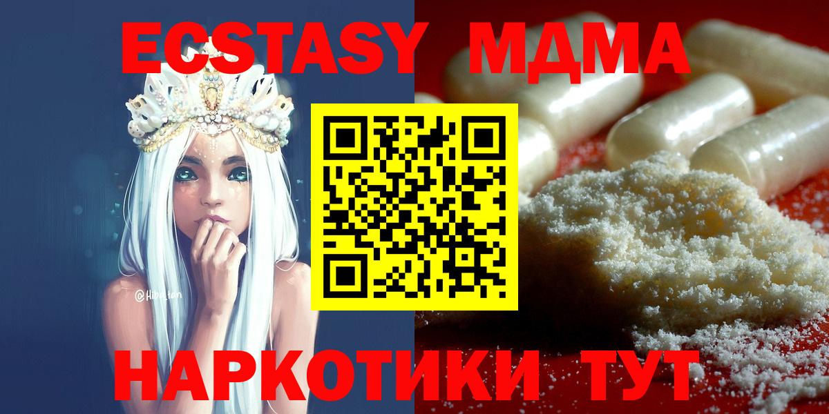 MDMA crystal  МДМА  Амурск  МДМА Molly  Вход с VPN 