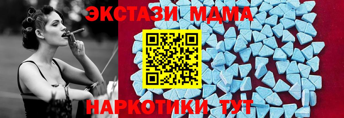 MDMA crystal  Вход с VPN  Амурск  MDMA кристаллы 