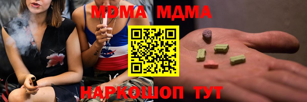 MDMA Molly Амурск