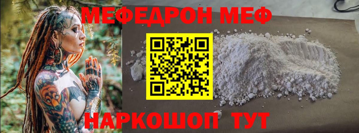 МЕФ  Амурск