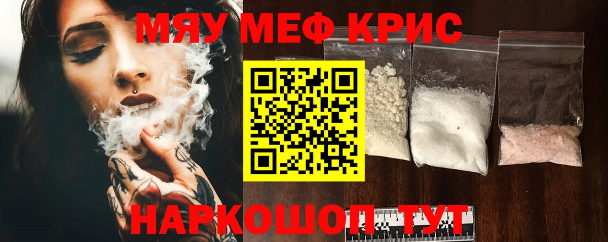 Мяу-Мяу Амурск