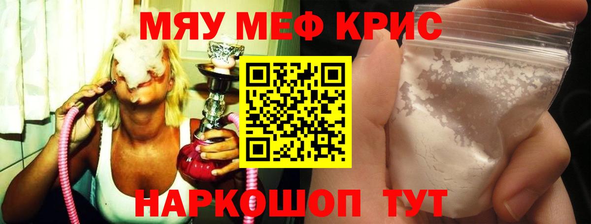 Амурск  Меф мяу мяу  МЕФ мяу мяу  Мефедрон  Вход с VPN 