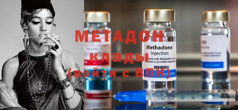 МЕТАДОН methadone  Амурск 