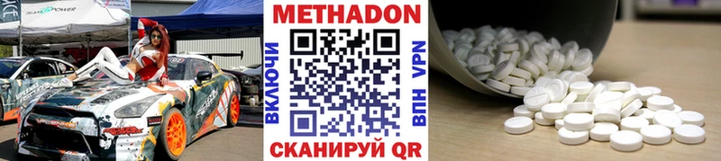где можно купить наркотик  Амурск  Метадон белоснежный 