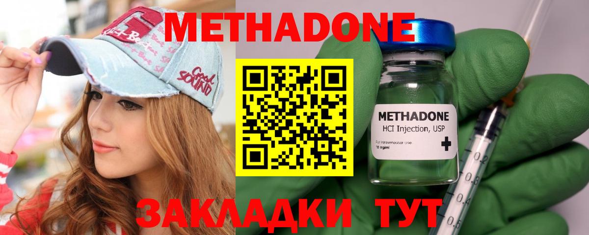 МЕТАДОН белоснежный  Вход с VPN  Метадон VHQ  Амурск 