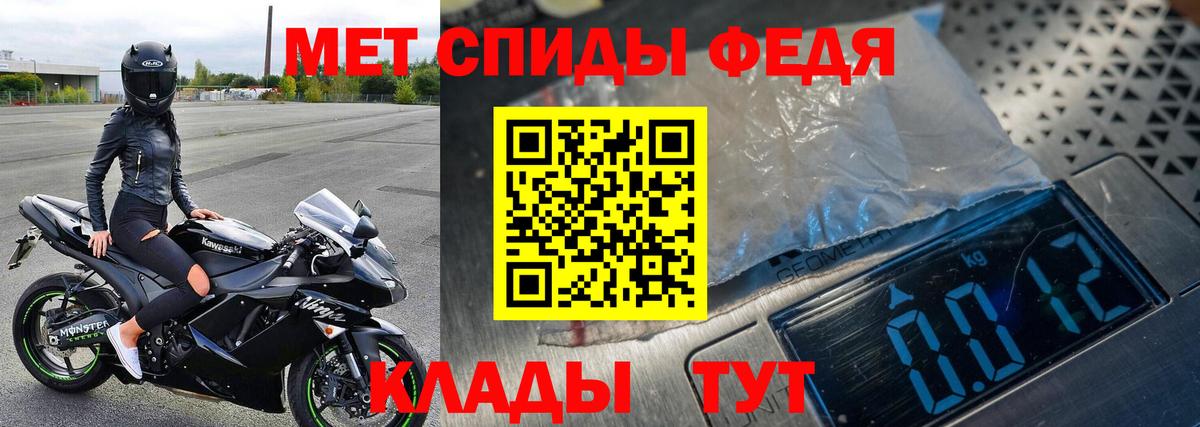 Амурск  Первитин кристалл  Вход с VPN 