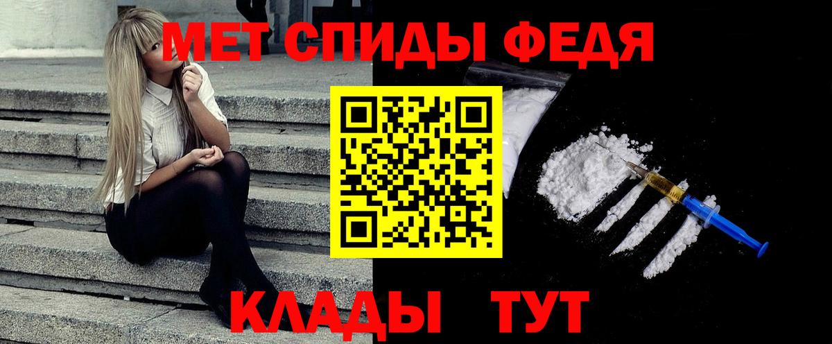 МЕТАМФЕТАМИН кристалл Амурск